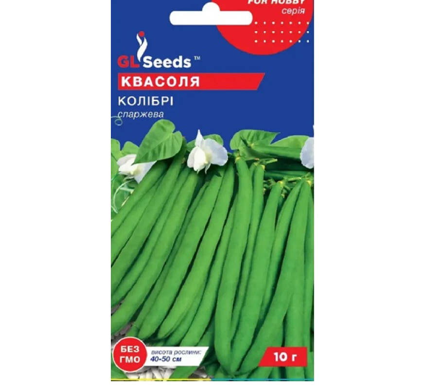 Квасоля Колібрі спаржева кущова GL Seeds 10 г