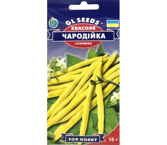 Квасоля Чародійка спаржева кущова GL Seeds 10 г