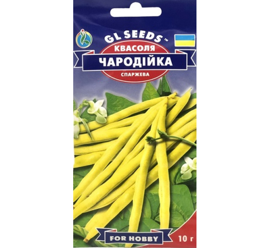 Квасоля Чародійка спаржева кущова GL Seeds 10 г