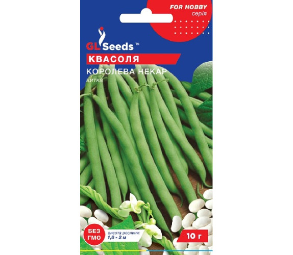 Квасоля Королева Некар спаржева витка GLSeeds 10 г