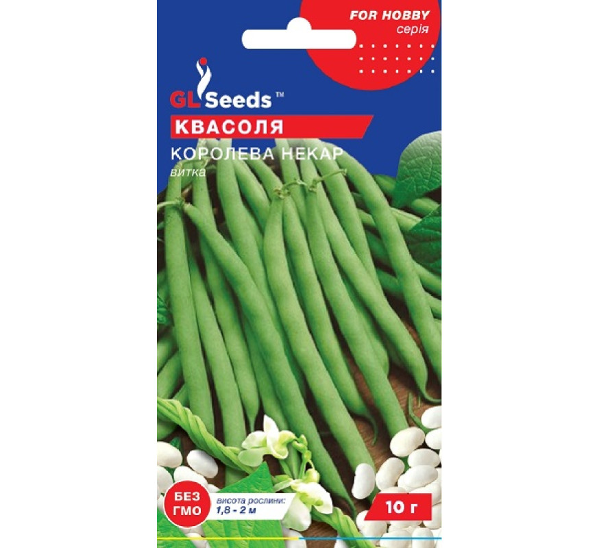 Квасоля Королева Некар спаржева витка GLSeeds 10 г