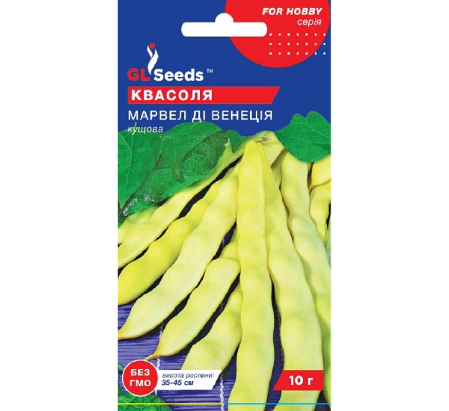 Квасоля Марвел ді Венеція кущова GL Seeds 10 г