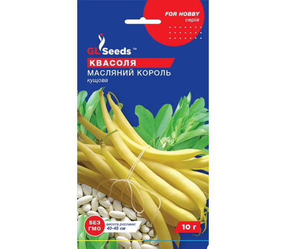 Квасоля Масляний король кущова GL Seeds 10 г