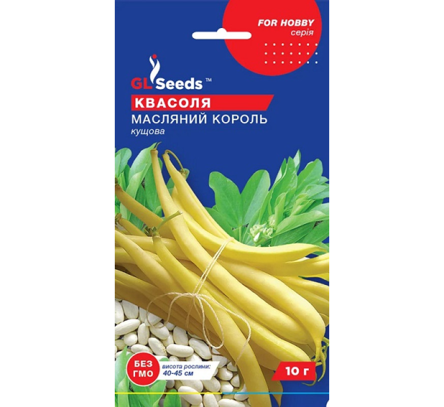 Квасоля Масляний король кущова GL Seeds 10 г