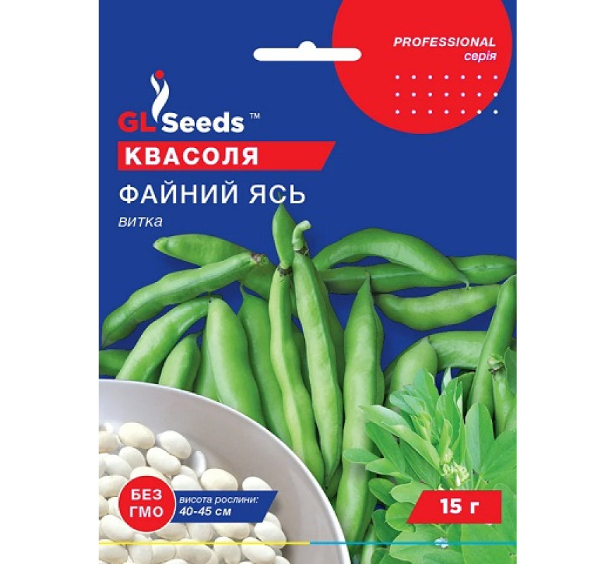 Квасоля Файний Ясь зернова витка GL Seeds 15 г