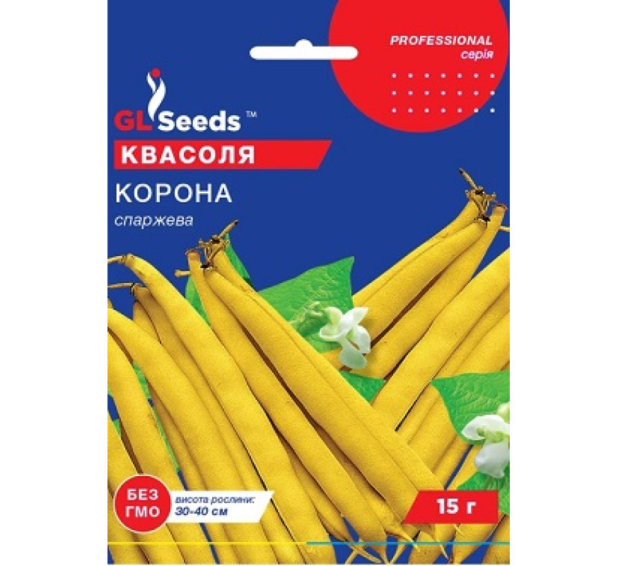 Квасоля Корона спаржева кущова GL Seeds 15г