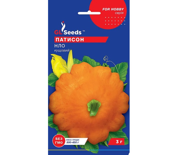 Патісон НЛО кущовий помаранч GL Seeds 3 г Патісон НЛО кущовий помаранч GL Seeds 3 г