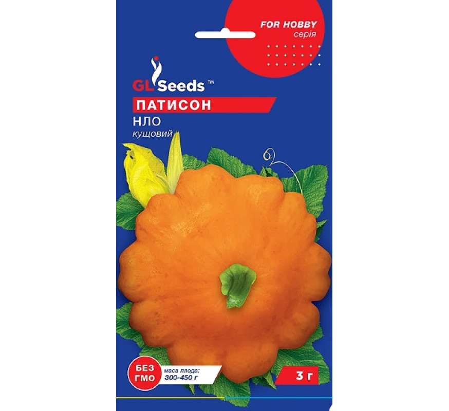 Патісон НЛО кущовий помаранч GL Seeds 3 г
