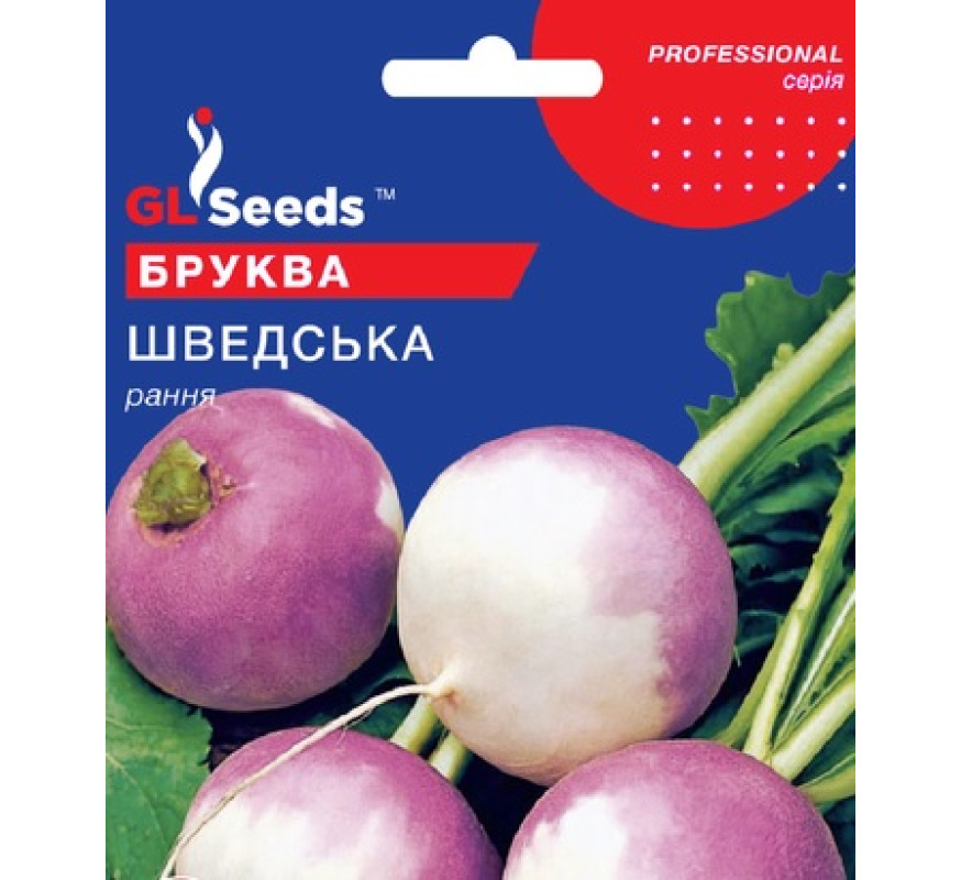 Брюква Шведська GL Seeds 2 г