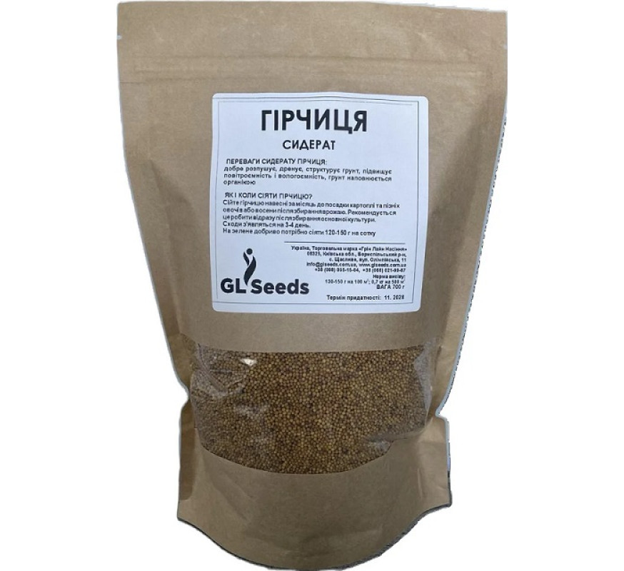 Горчиця белая 700 г GL Seeds