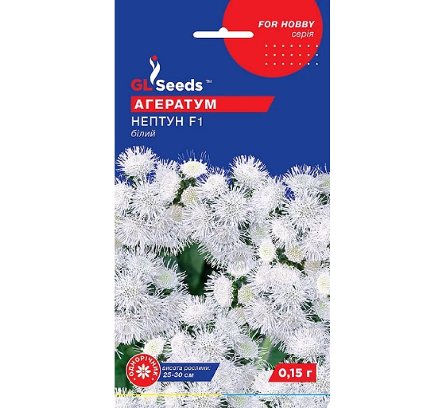 Агератум Нептун белый F1 GL Seeds 0,1 г