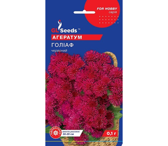 Агератум Голиаф красный GL Seeds 0,1 г