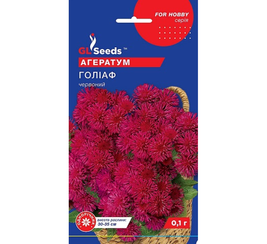Агератум Голиаф красный GL Seeds 0,1 г