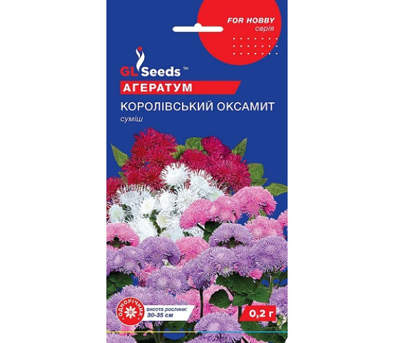 Агератум Королевский оксамит смесь GL S