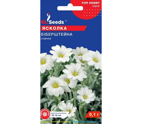Ясколка Біберштейна GL Seeds 0,1г Ясколка Біберштейна GL Seeds 0,1г