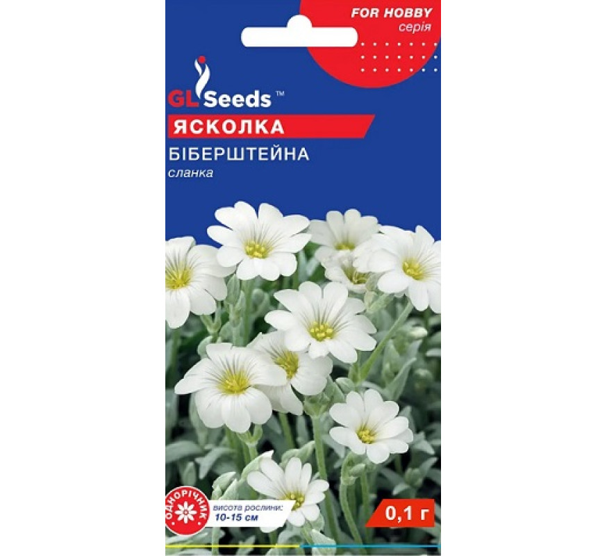Ясколка Біберштейна GL Seeds 0,1г