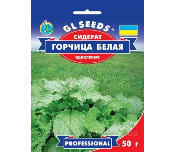 Гірчиця біла 50 г GL Seeds