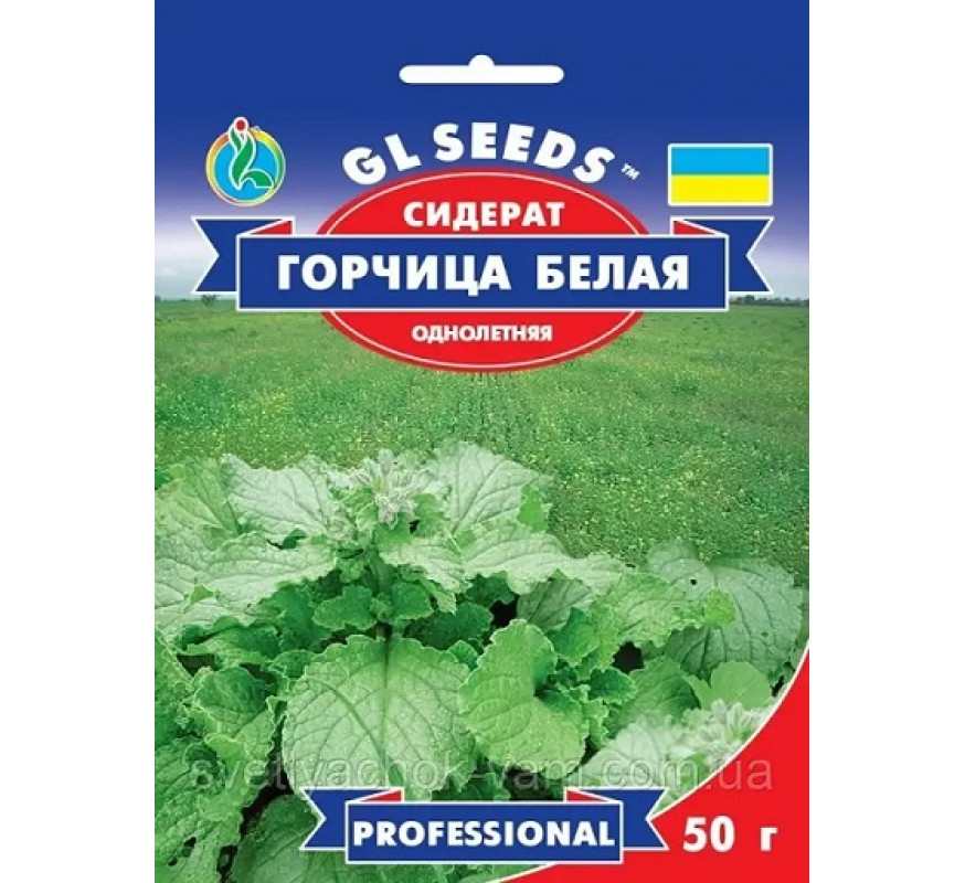 Горчиця белая 50 г GL Seeds