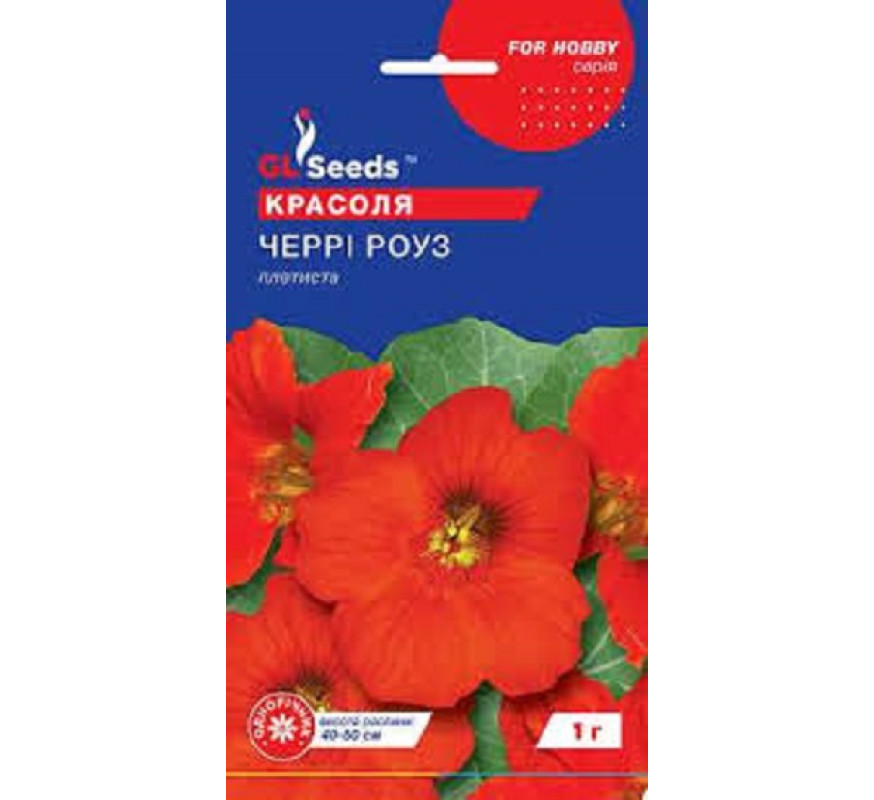 Настурция вьющ Черри роуз GL Seeds 1 г