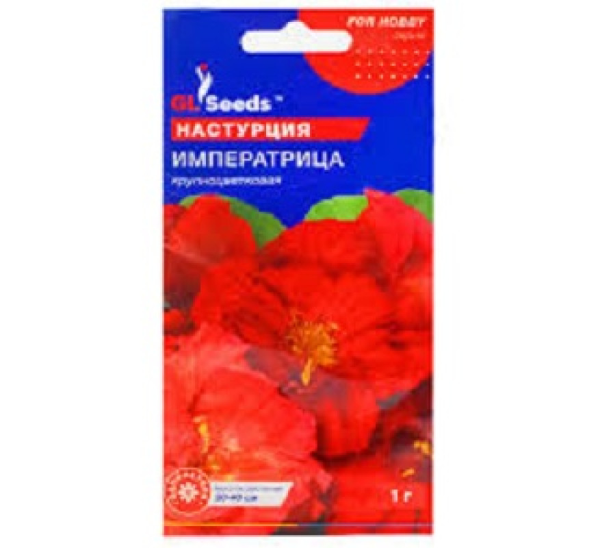 Настурция Императрица GL Seeds 1 г