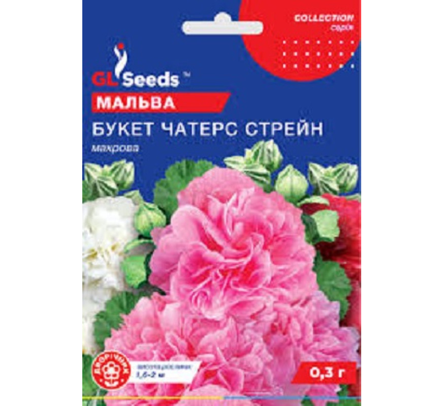 Мальва махрова Букет чатерс стрейн GL Seeds 0.3 г