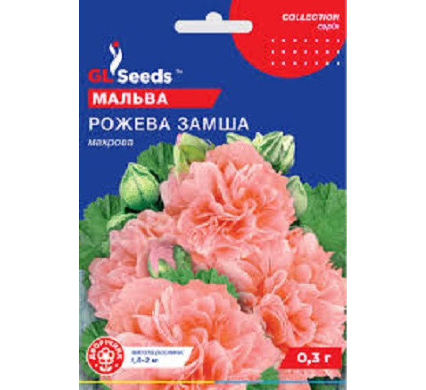 Мальва махрова Рожева замша GL Seeds 0.3 г