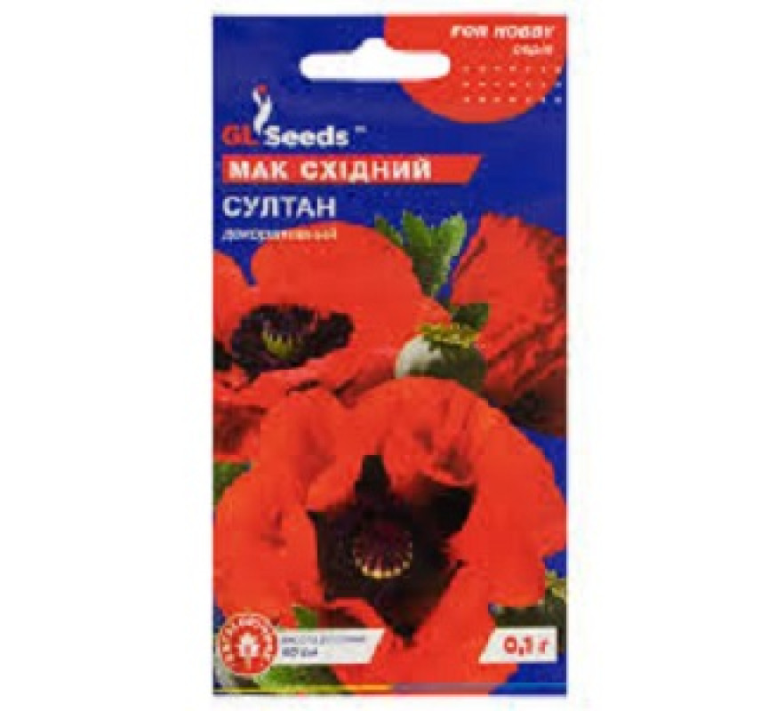 Мак східний Султан GL Seeds 0,1 г