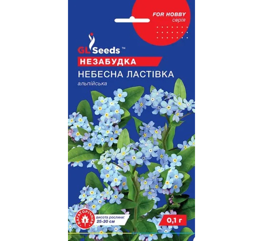 Незабудка Небесна Ластівка GL Seeds 0,1г