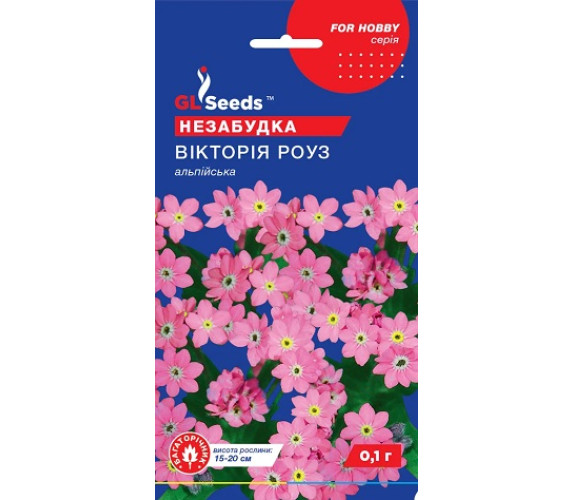 Незабудка Вікторія Роуз GL Seeds 0,1г Незабудка Вікторія Роуз GL Seeds 0,1г