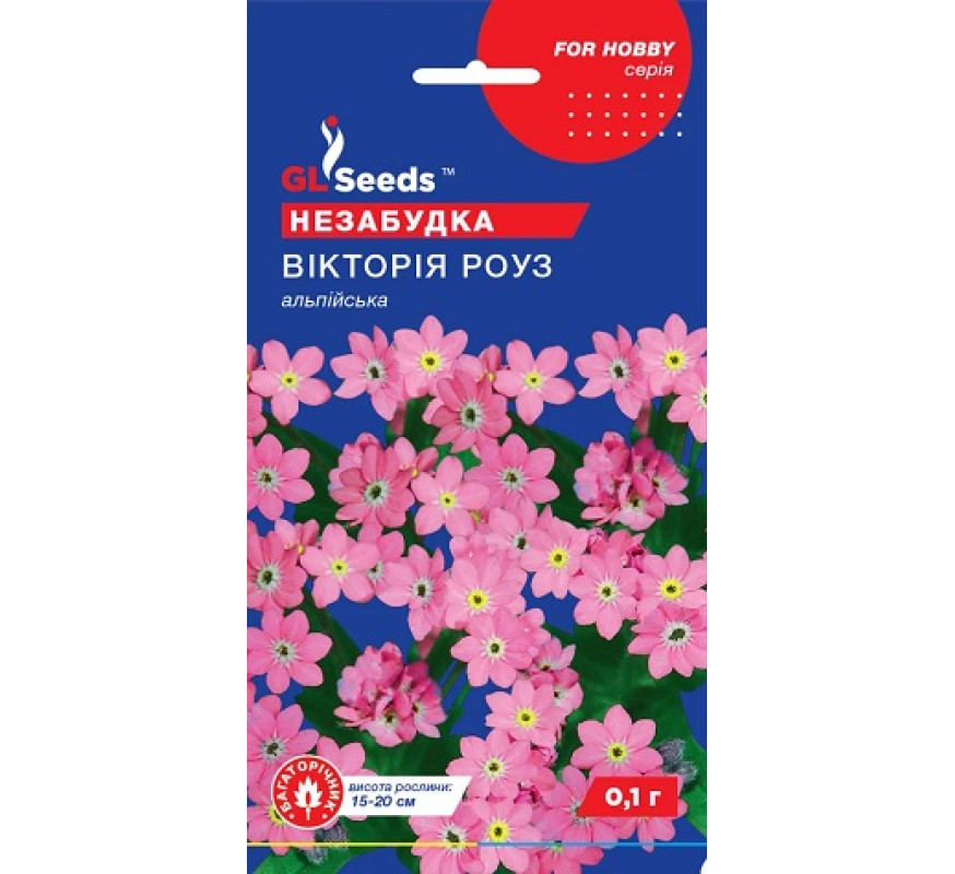 Незабудка Вікторія Роуз GL Seeds 0,1г