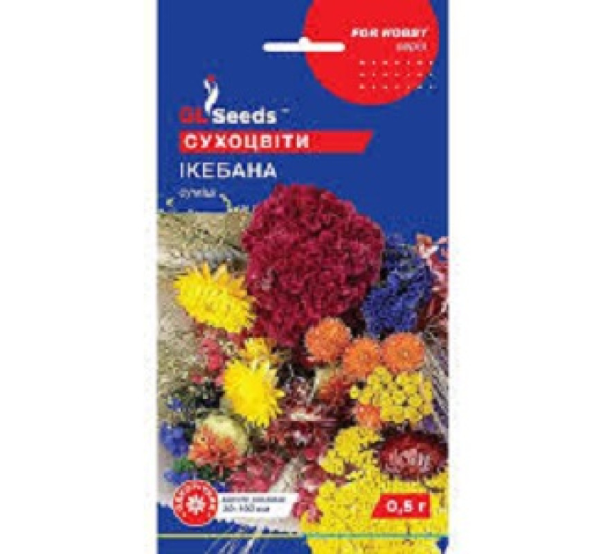 Сухоцвіт Ікебана суміш GL Seeds 0.5г