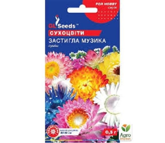 Сухоцвіт Застигла музика GL Seeds 0.5г