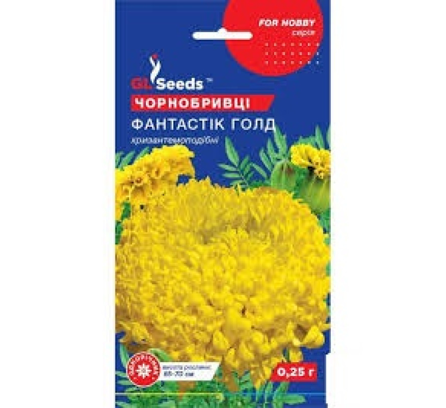 Чорнобривці Фантастік Голд GL Seeds 0.25г