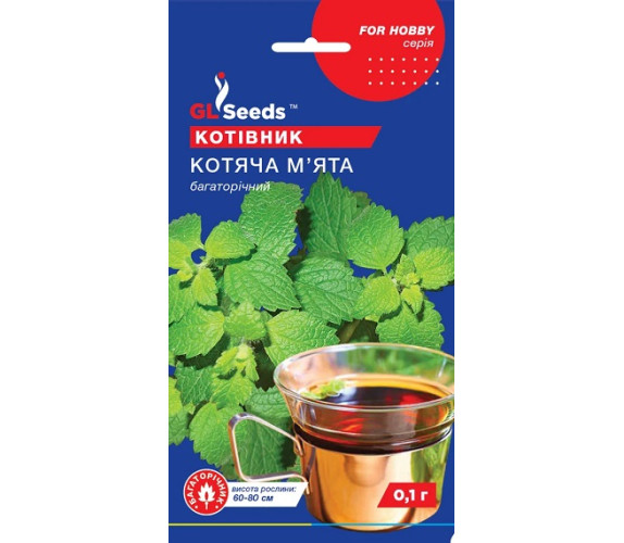 Котівник котяча м'ята GL Seeds 0.1г