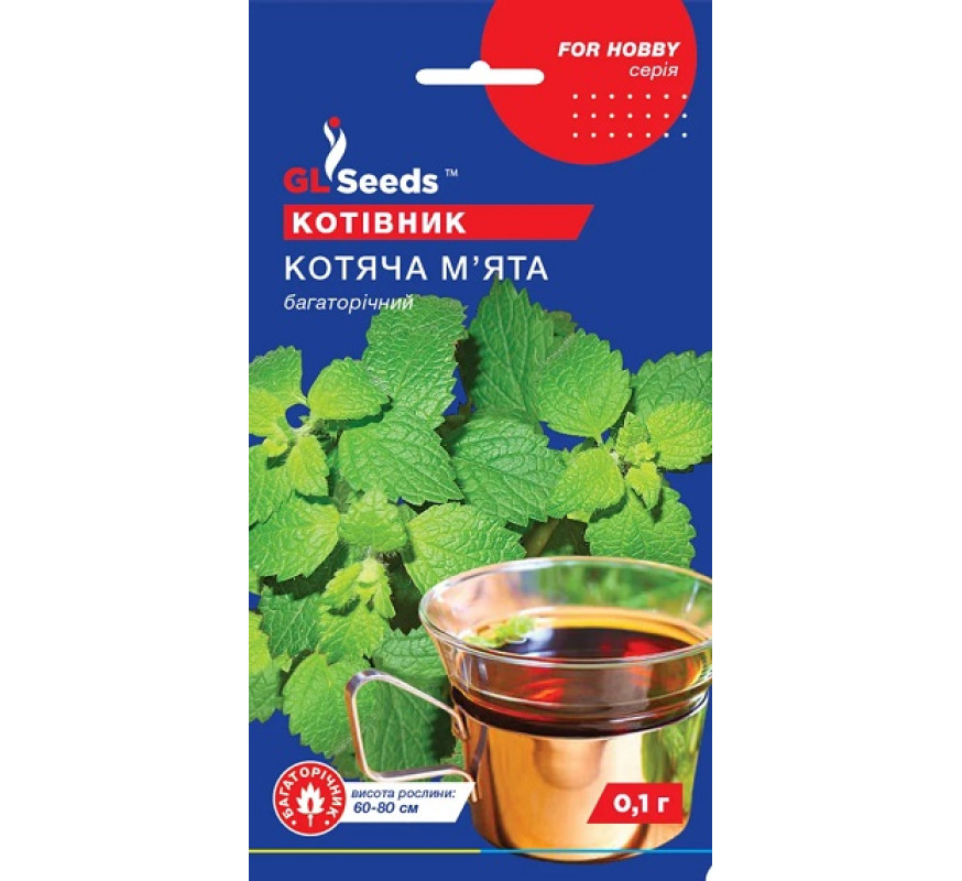 Котовник кошачья мята GL Seeds 0.1г