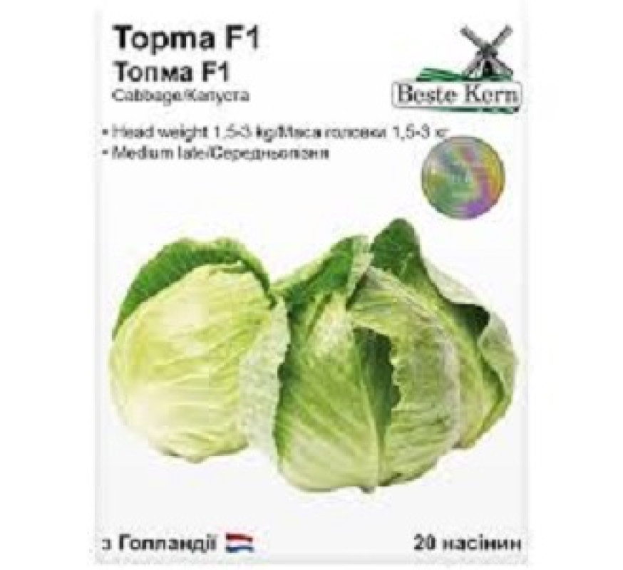 Капуста б/к Topma F1 Beste Kern 5 шт Голандія