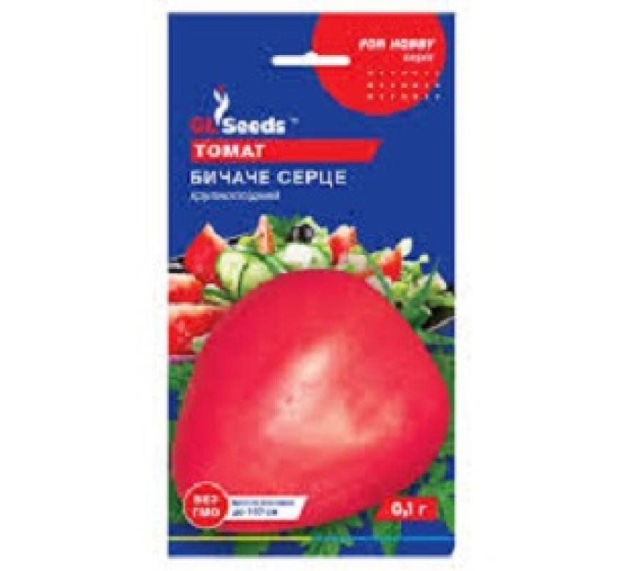 Томат Бичаче серце GL Seeds 0,1г