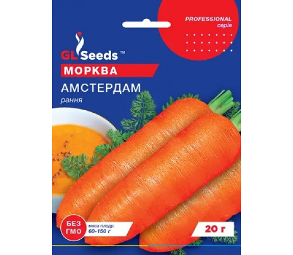 Морква Амстердам GL Seeds 20 г