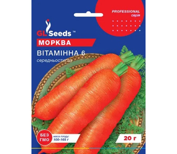 Морква Вітамінна 6 GL Seeds 20 г