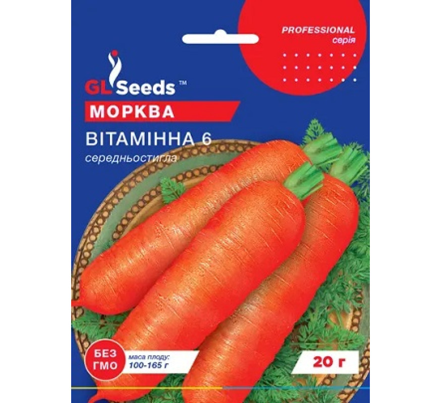 Морковь Витаминная 6 GL Seeds 20 г