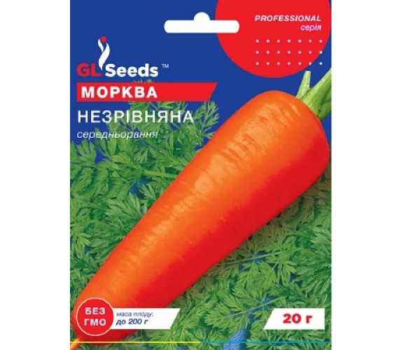 Морковь  Несравненная GL Seeds 20 г