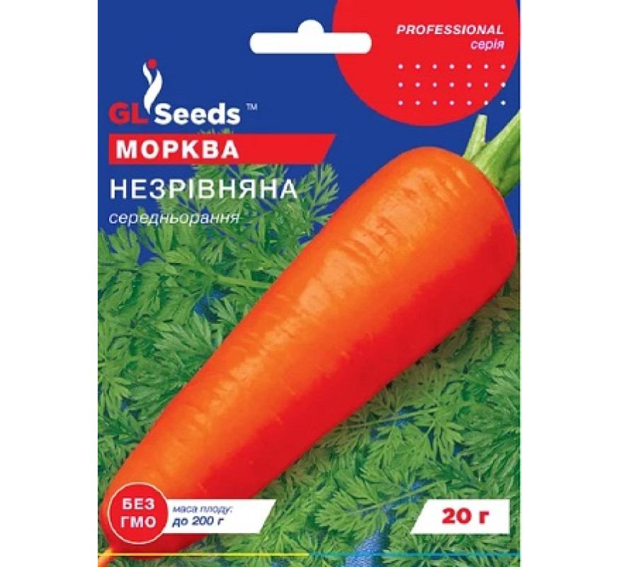 Морква Незрівняна GL Seeds 20 г