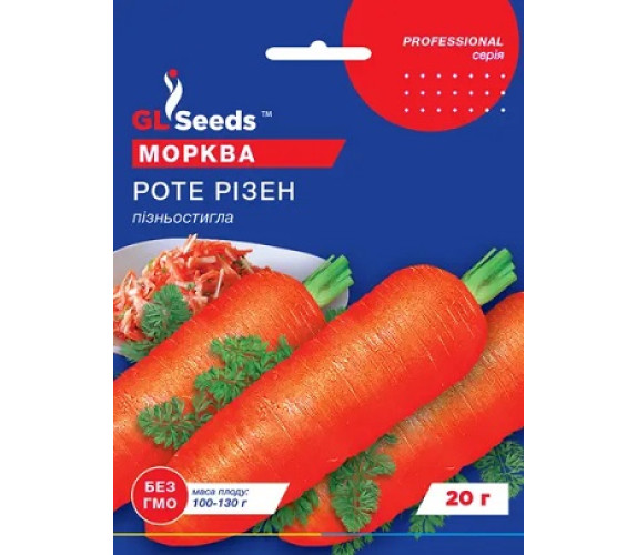 Морковь  Роте Ризен GL Seeds 20 г