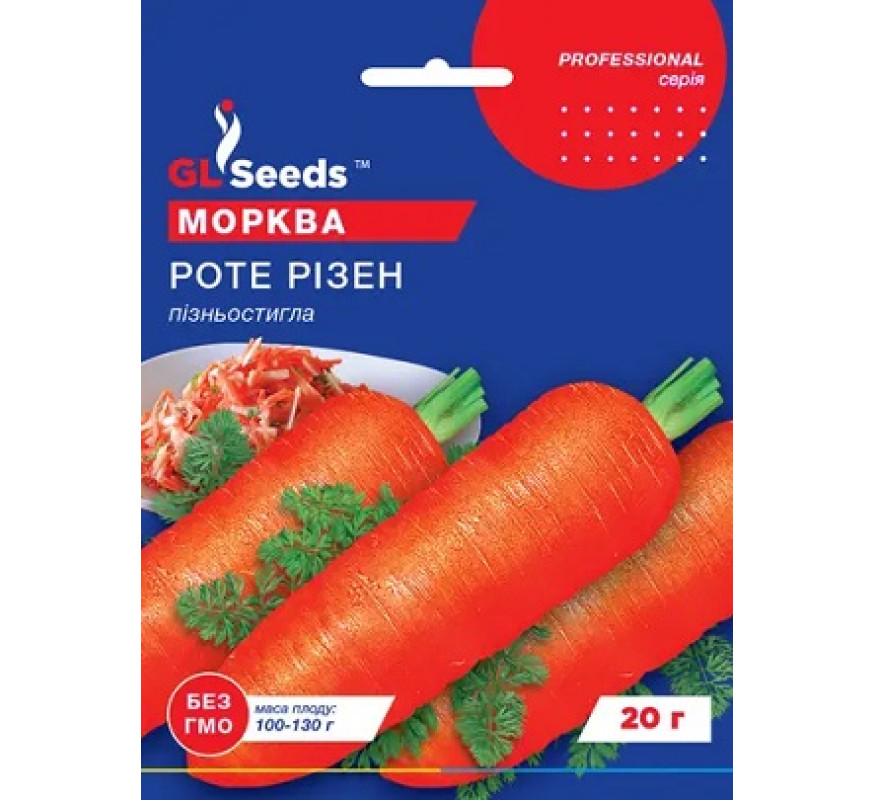Морковь Роте Ризен GL Seeds 20 г