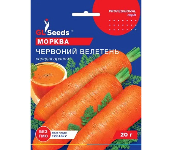 Морква Червоний велетень GL Seeds 20 г