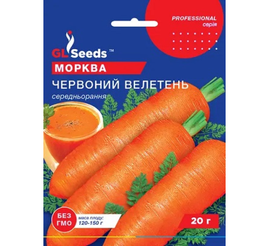 Морква Червоний велетень GL Seeds 20 г