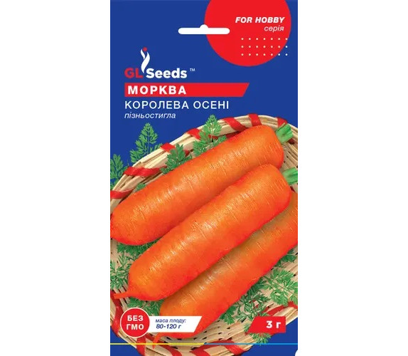Морковь  Королева осені GL Seeds 3 г