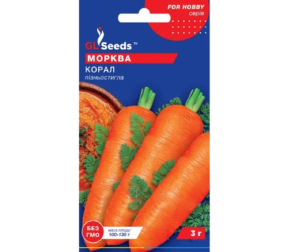 Морковь  Корал GL Seeds 3 г