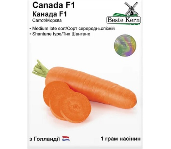 Морква Canada F1 Beste Kern 1 г