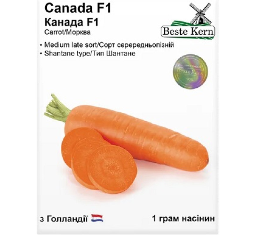 Морковь Canada F1 Beste Kern 1 г